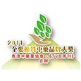 Hong Kong Chinese Medicine Industry Association - Most Favorable Chinese Medicine Brand Award
